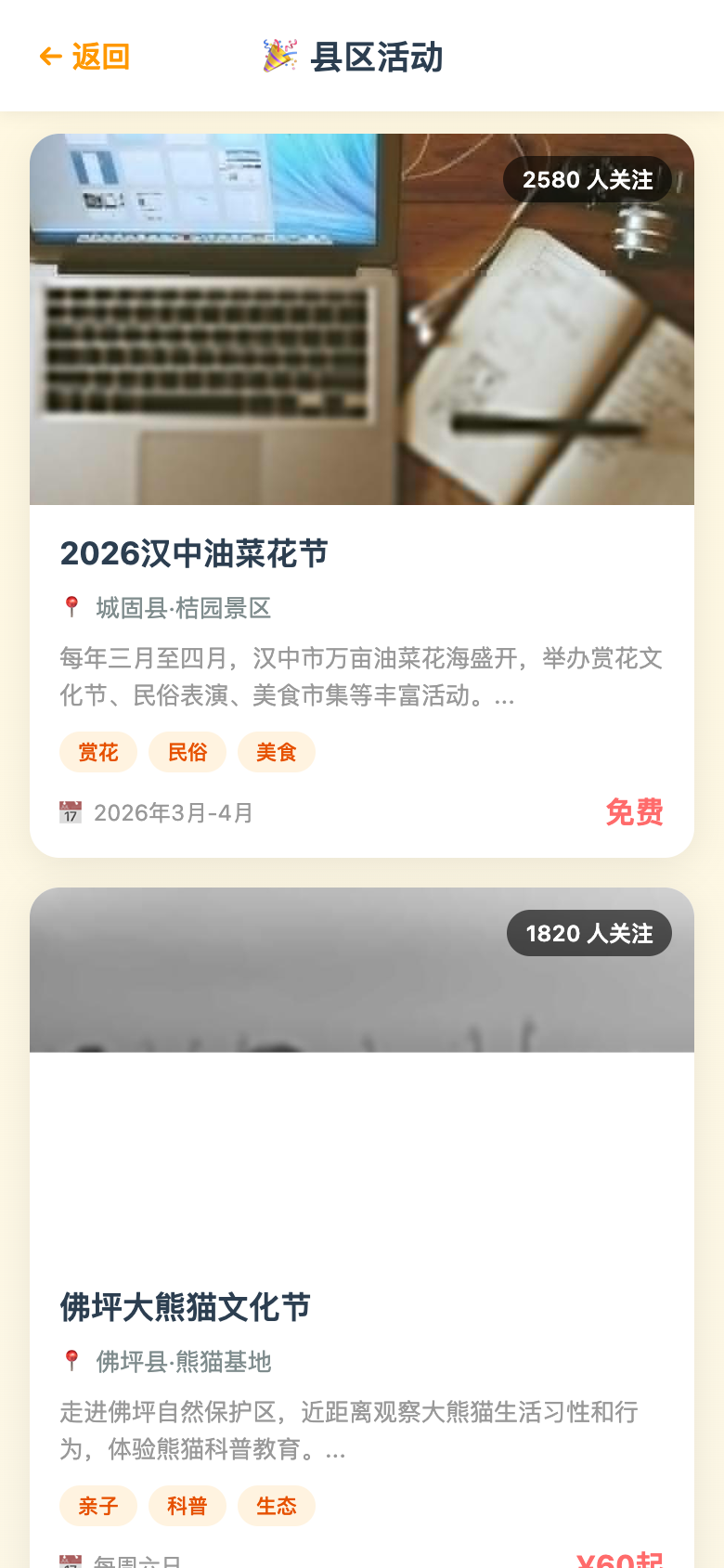 精彩活动